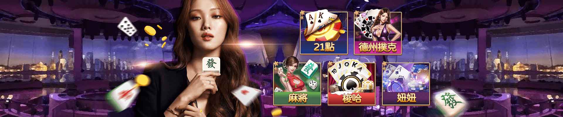 666娛樂城遊戲平台